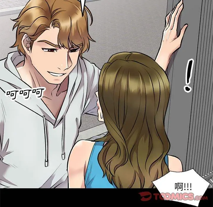 私房家教课 第23话 第57页