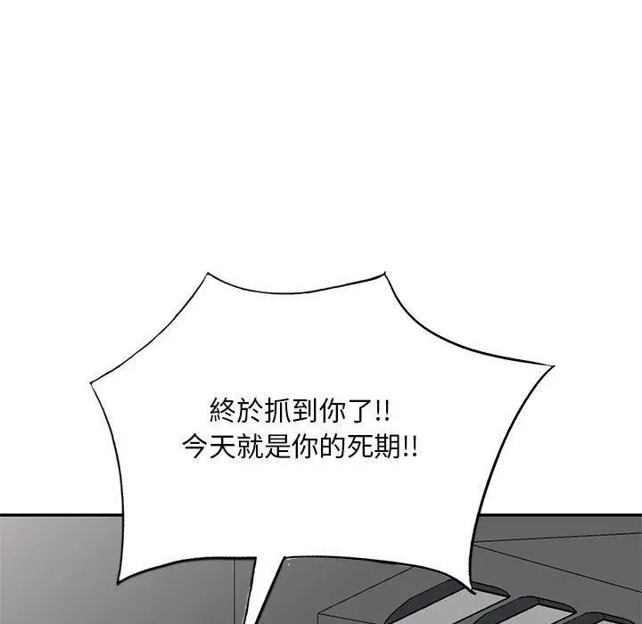 私房家教课 第23话 第13页