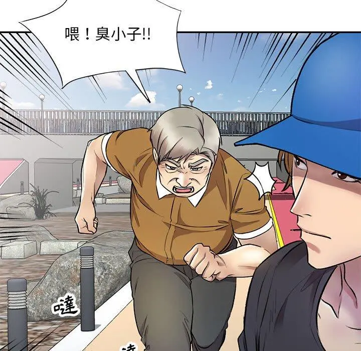 私房家教课 第23话 第11页