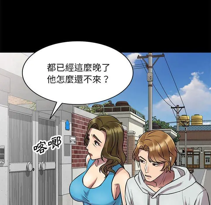 私房家教课 第23话 第63页