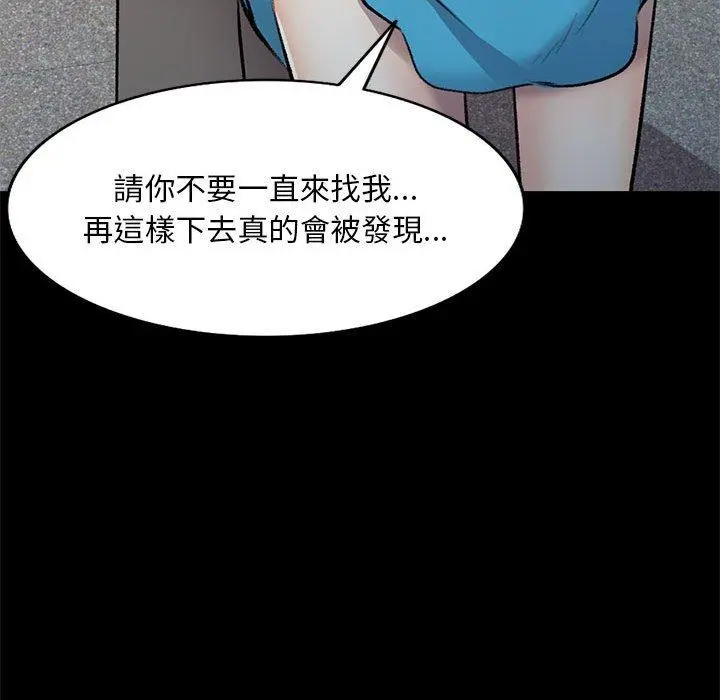 私房家教课 第23话 第45页