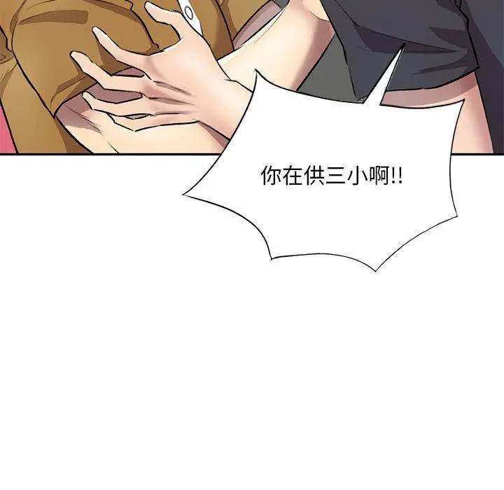 私房家教课 第23话 第20页