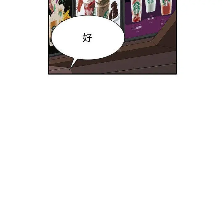 私房家教课 第24话 第52页
