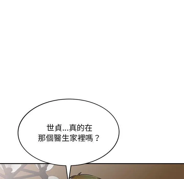 私房家教课 第24话 第55页