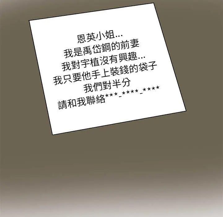 私房家教课 第24话 第11页