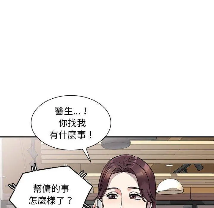 私房家教课 第24话 第42页