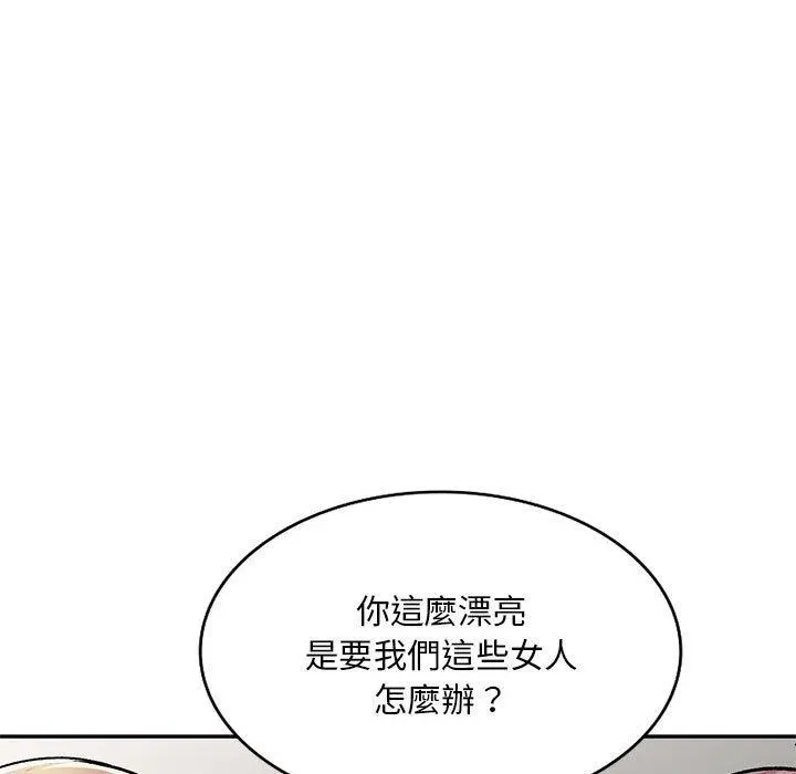 私房家教课 第24话 第61页