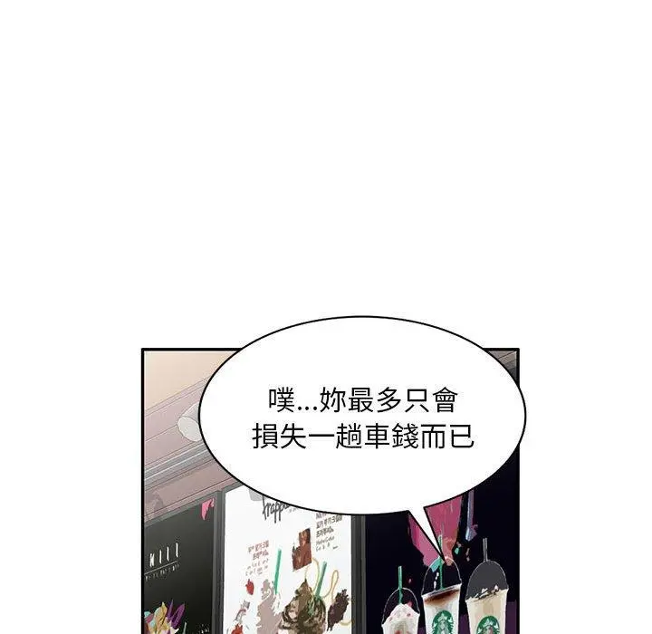私房家教课 第24话 第51页