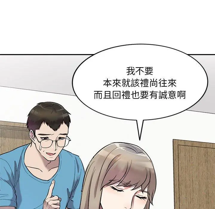 私房家教课 第24话 第31页
