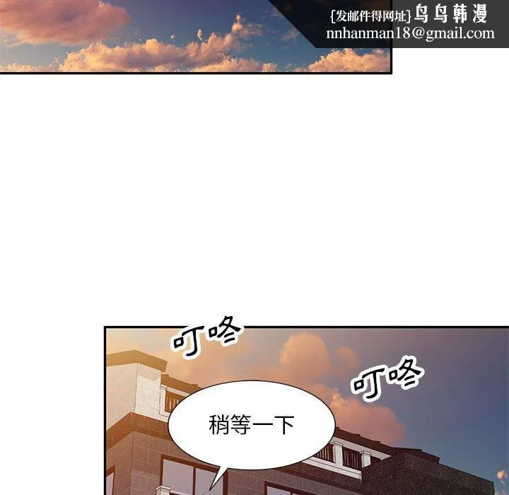 私房家教课 第24话 第81页
