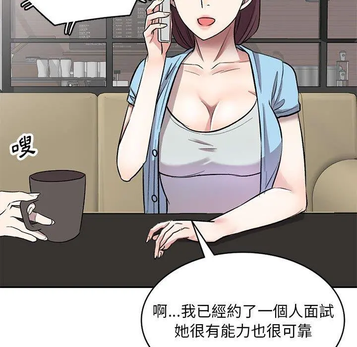 私房家教课 第24话 第43页