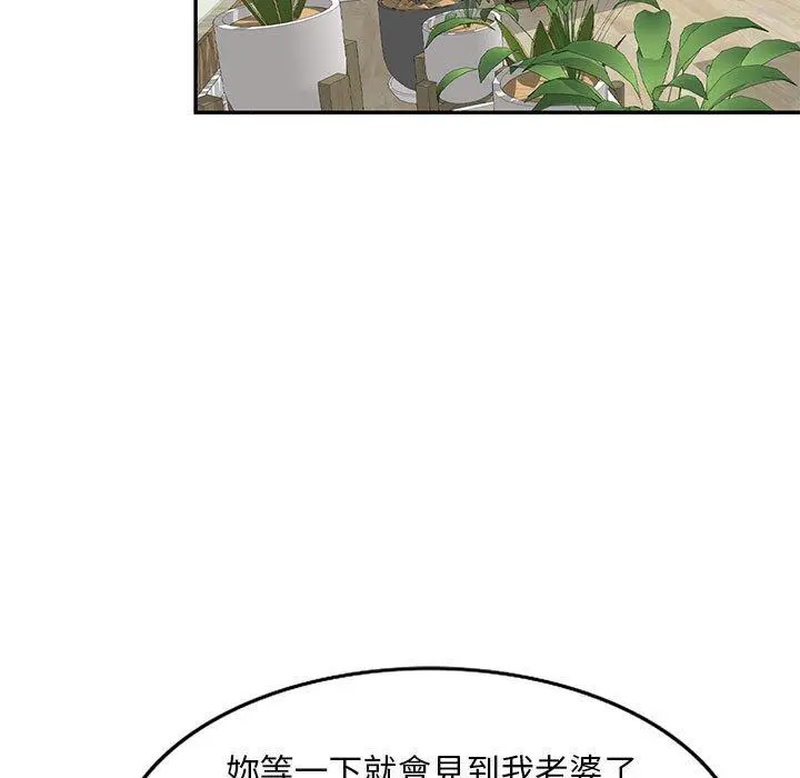 私房家教课 第24话 第98页