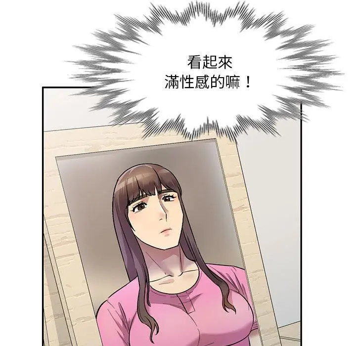 私房家教课 第24话 第78页