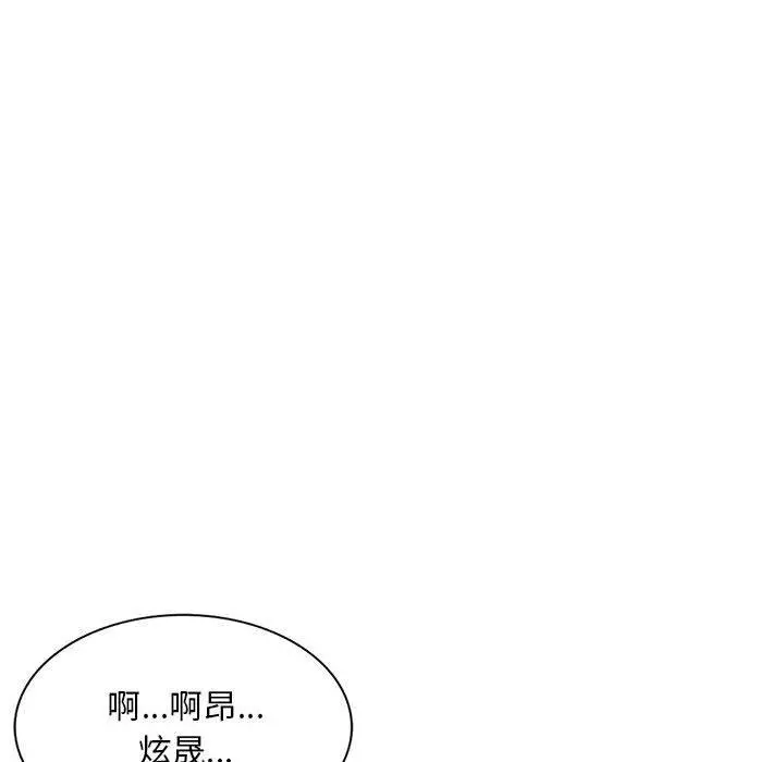 私房家教课 第24话 第142页