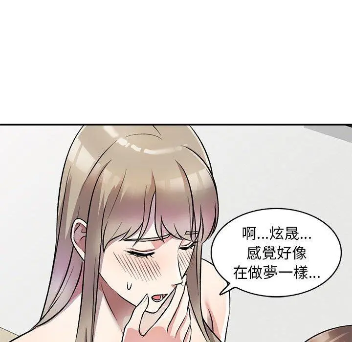 私房家教课 第24话 第128页