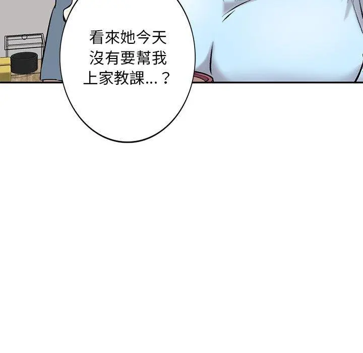 私房家教课 第24话 第23页