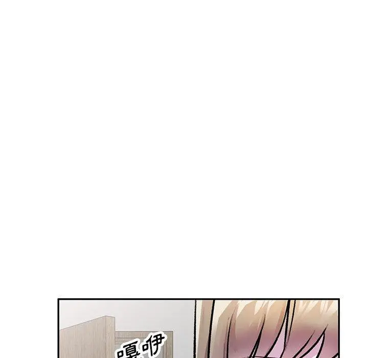 私房家教课 第24话 第19页