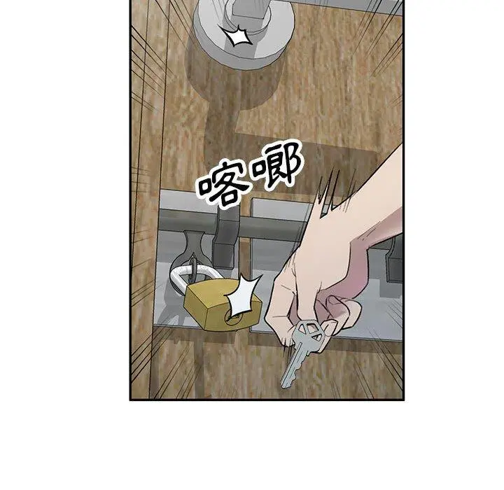 私房家教课 第24话 第34页