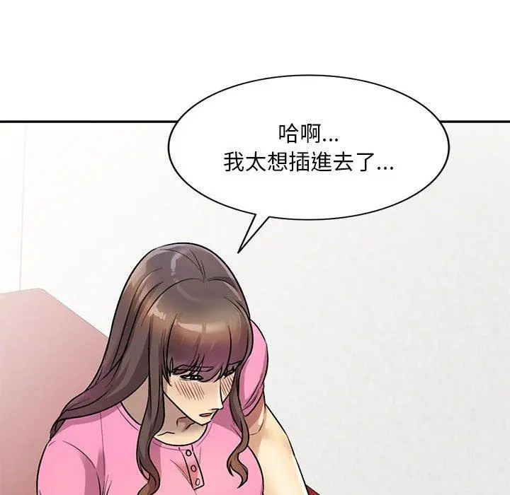 私房家教课 第24话 第146页