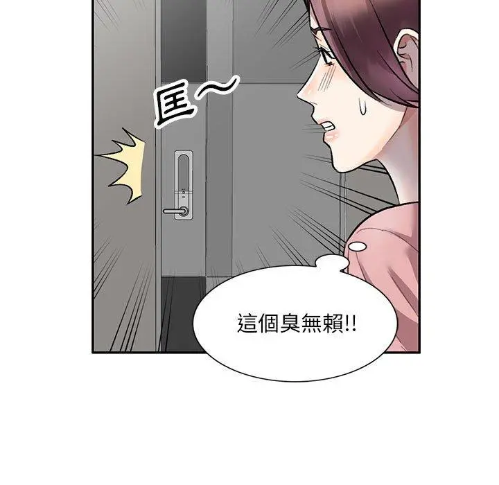 私房家教课 第24话 第5页