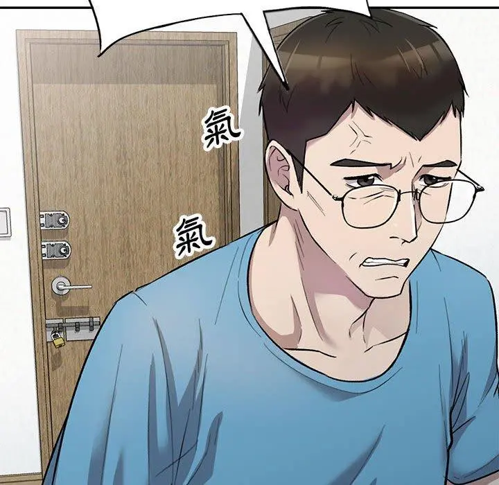 私房家教课 第24话 第36页