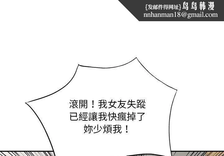 私房家教课 第24话 第1页