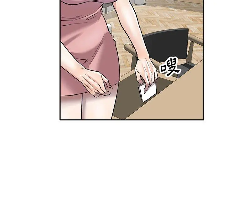 私房家教课 第24话 第7页