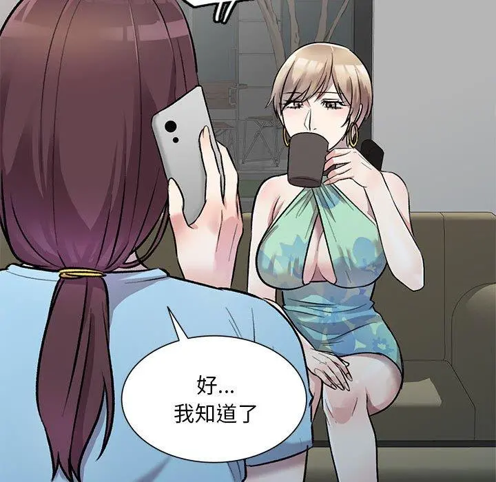 私房家教课 第24话 第45页