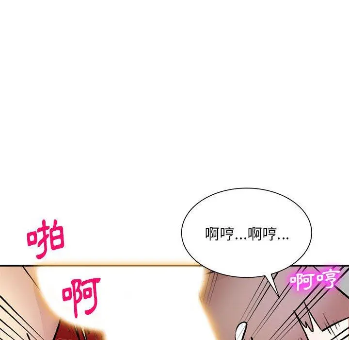 私房家教课 第24话 第149页