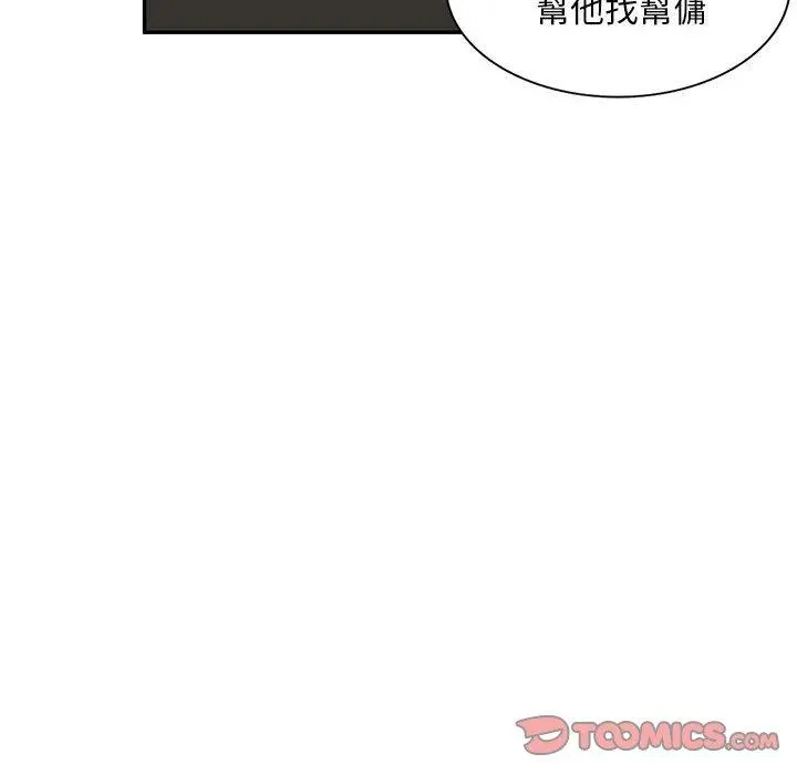 私房家教课 第24话 第48页