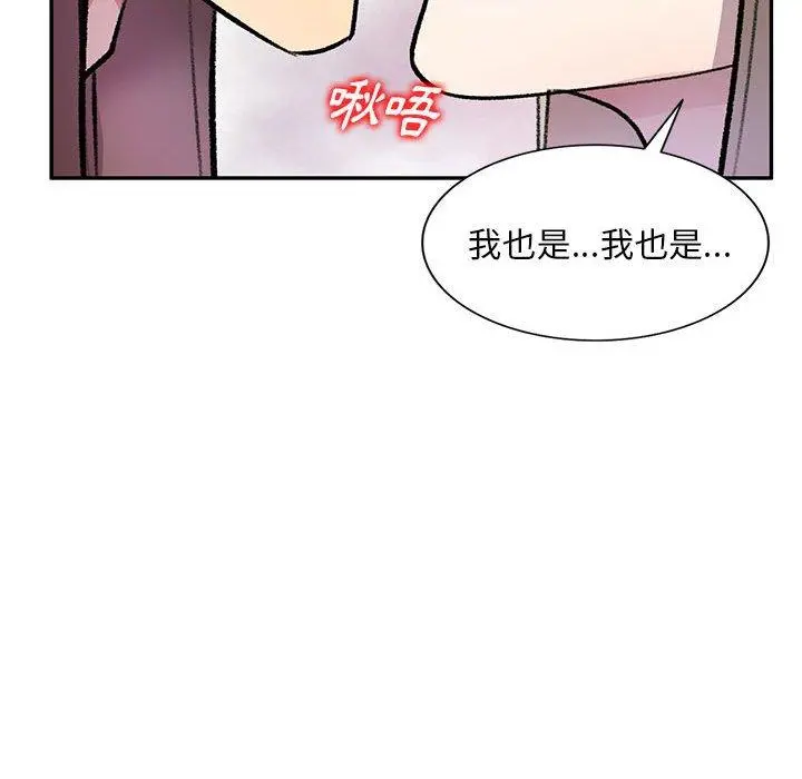 私房家教课 第24话 第124页
