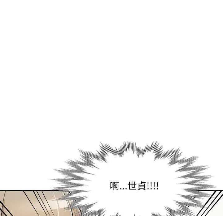 私房家教课 第24话 第108页