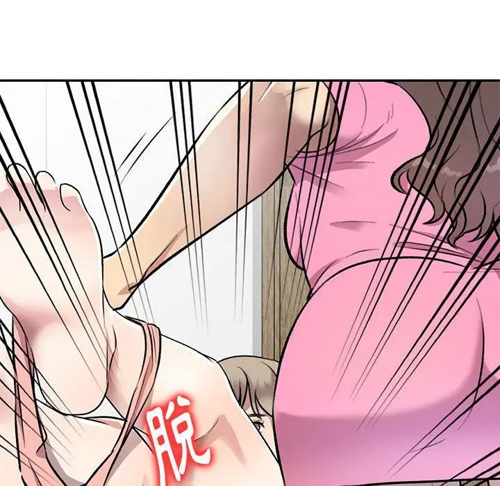 私房家教课 第24话 第137页