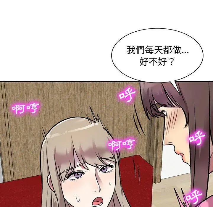 私房家教课 第24话 第152页