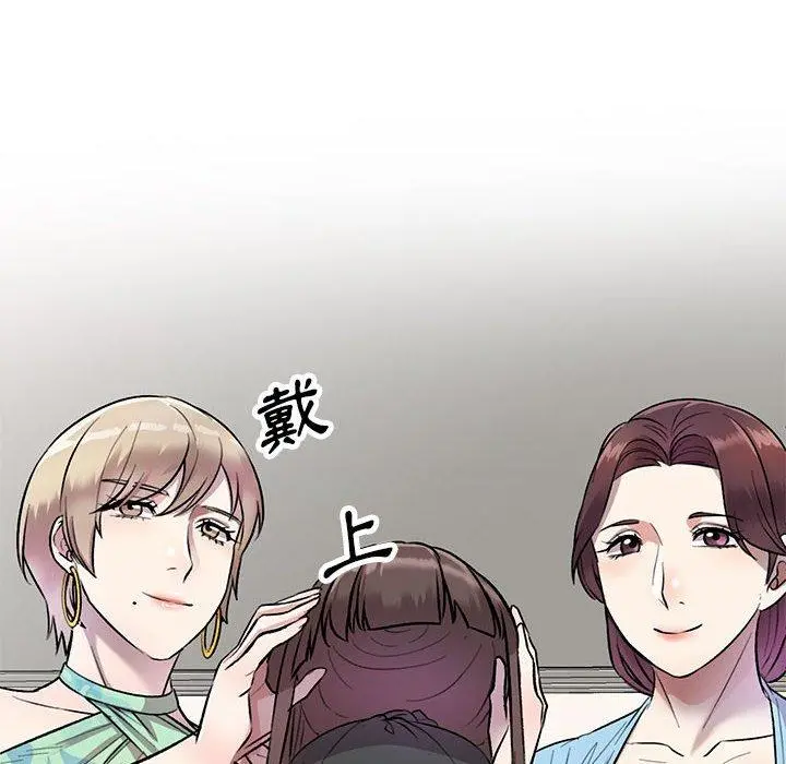 私房家教课 第24话 第64页
