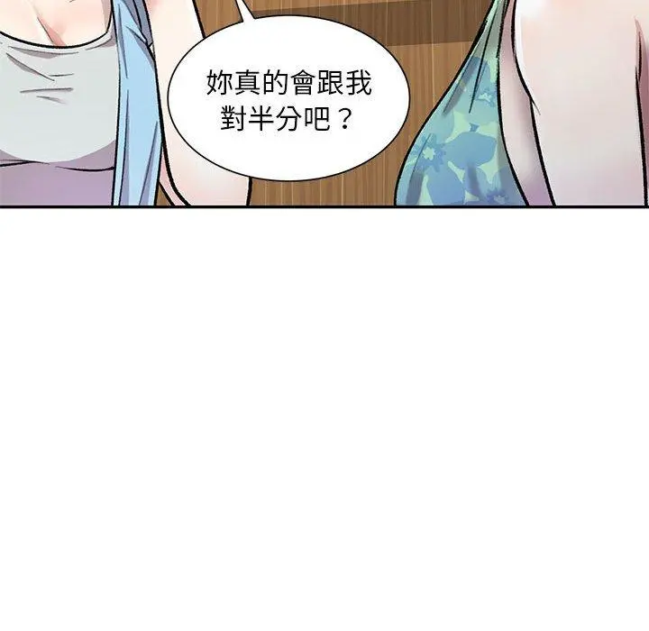 私房家教课 第24话 第50页