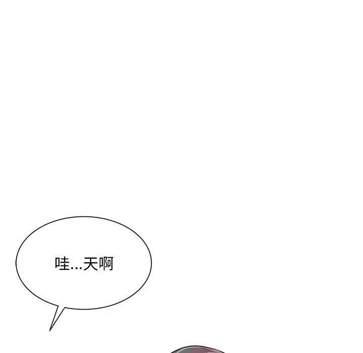私房家教课 第24话 第70页
