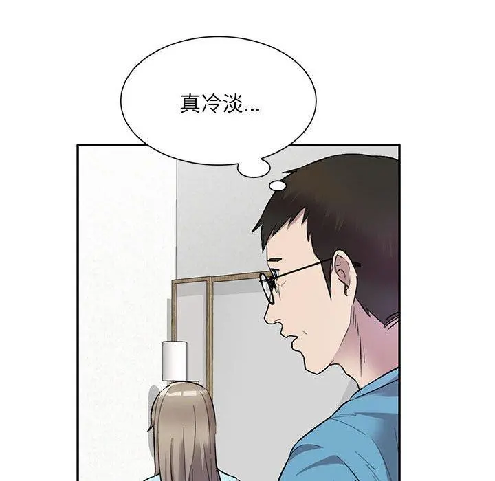 私房家教课 第24话 第24页