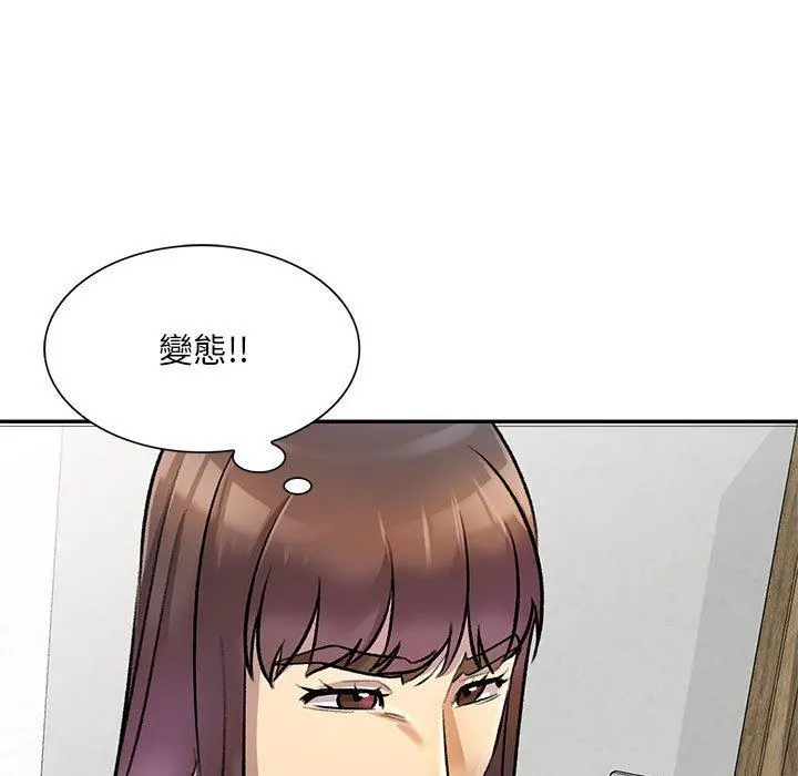 私房家教课 第24话 第94页
