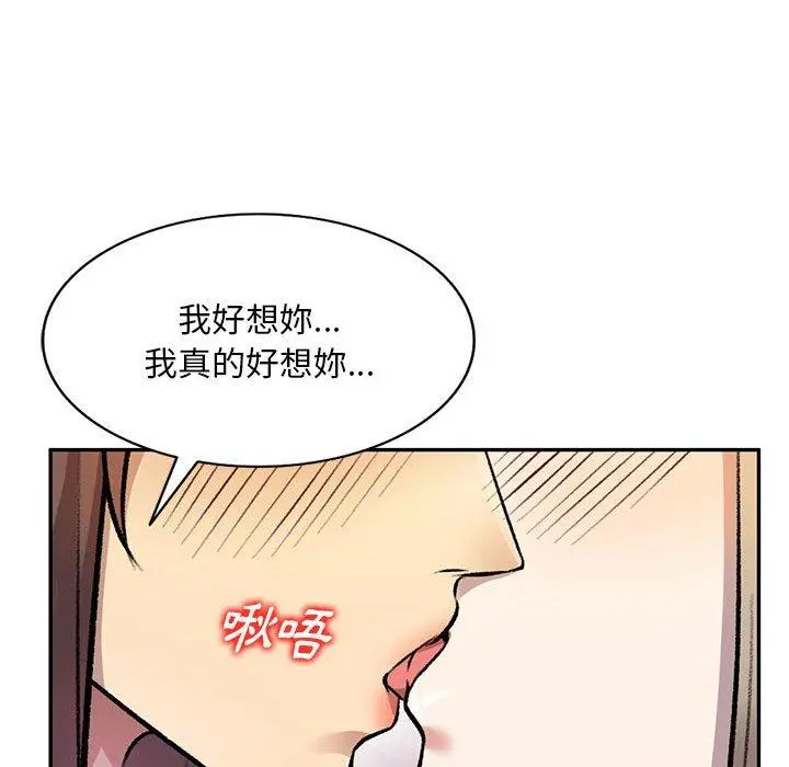私房家教课 第24话 第123页