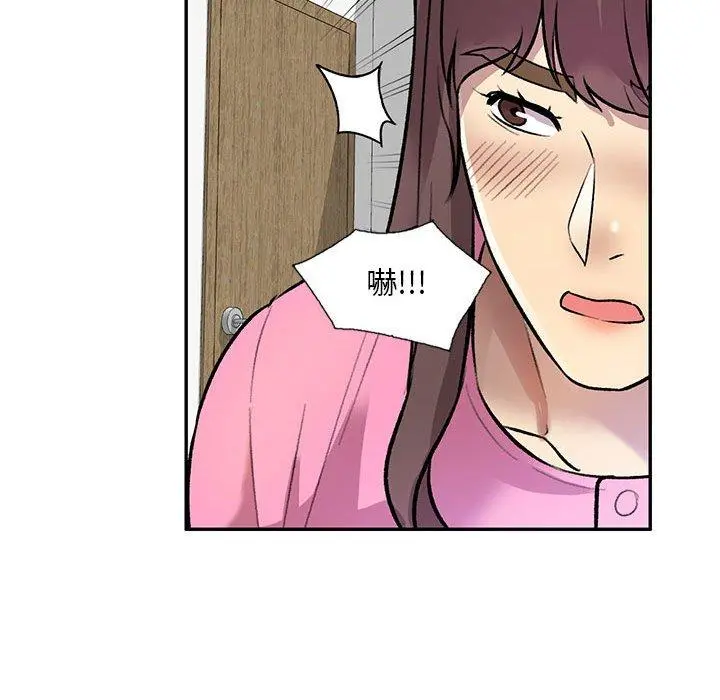 私房家教课 第24话 第155页