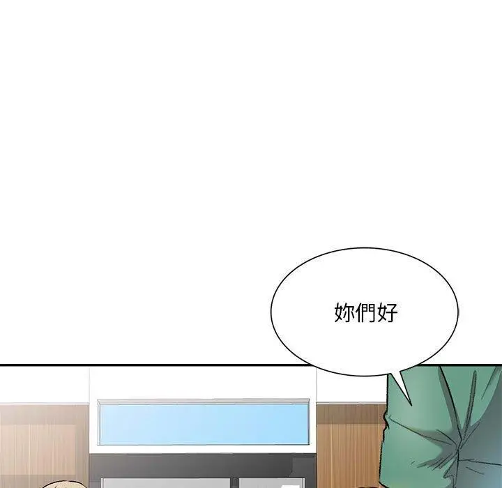 私房家教课 第24话 第53页