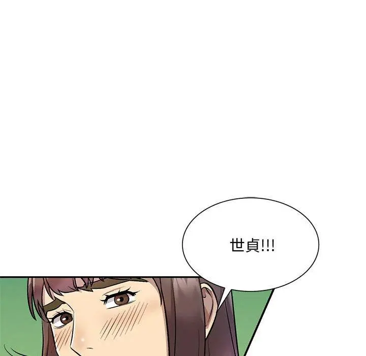 私房家教课 第24话 第117页