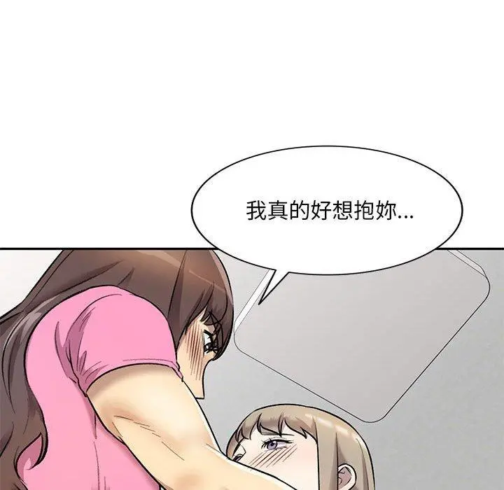 私房家教课 第24话 第125页