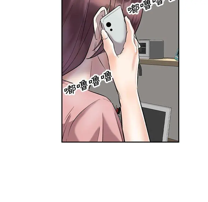 私房家教课 第23话 第151页