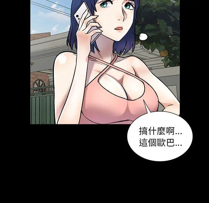 私房家教课 第23话 第72页