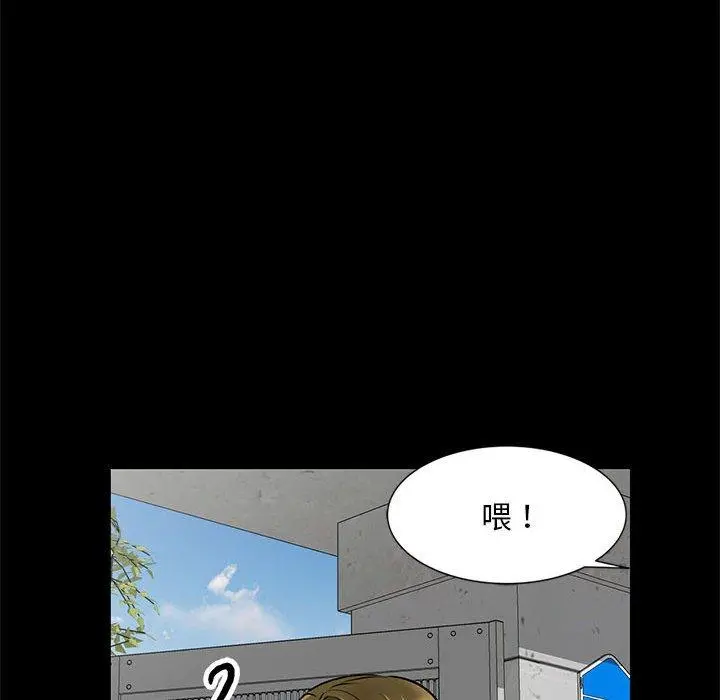 私房家教课 第23话 第54页