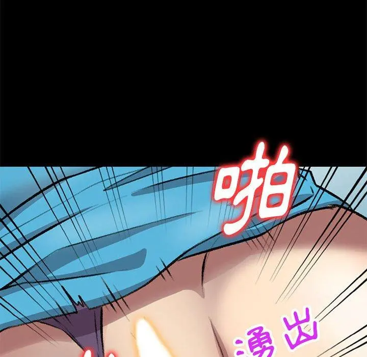 私房家教课 第23话 第40页
