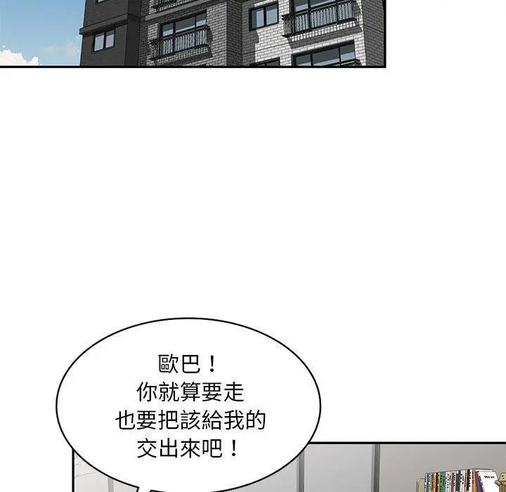 私房家教课 第23话 第133页
