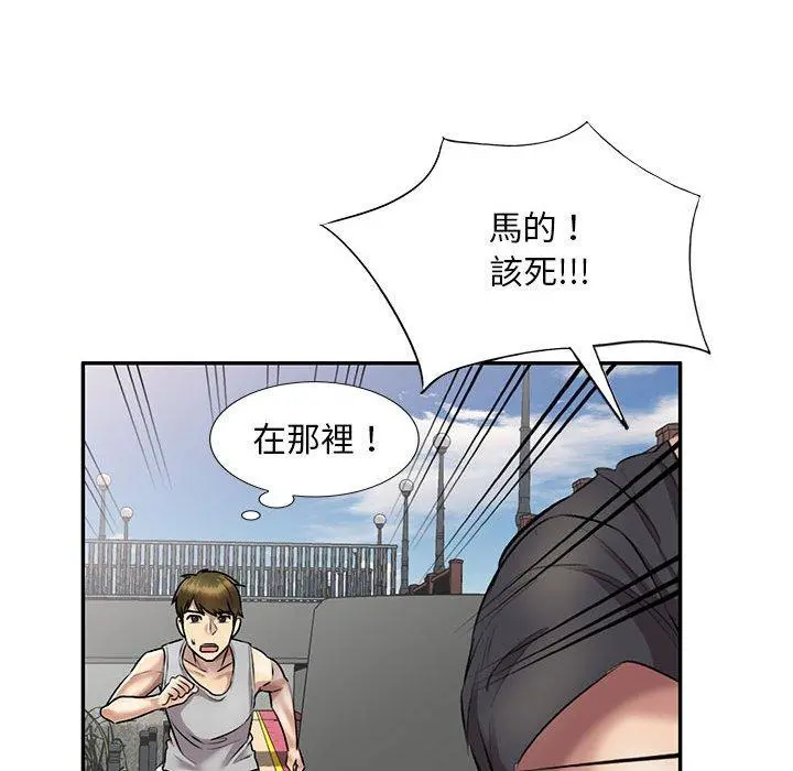 私房家教课 第23话 第97页